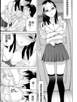 [志乃武丹英] 義妹熱愛領域_069