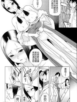 [志乃武丹英] 義妹熱愛領域_088