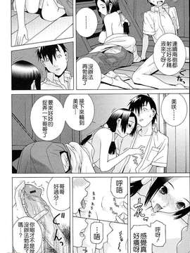 [志乃武丹英] 義妹熱愛領域_092