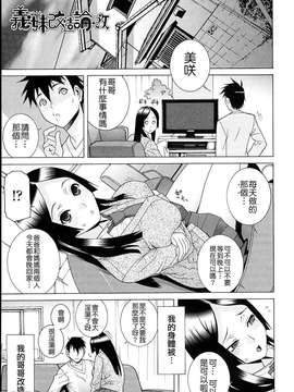 [志乃武丹英] 義妹熱愛領域_097