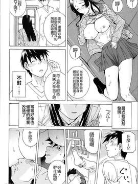 [志乃武丹英] 義妹熱愛領域_102