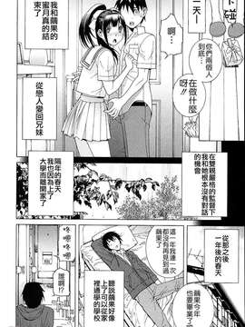 [志乃武丹英] 義妹熱愛領域_112