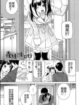 [志乃武丹英] 義妹熱愛領域_113
