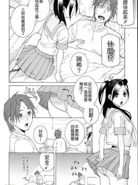 [志乃武丹英] 義妹熱愛領域_128