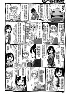 [志乃武丹英] 義妹熱愛領域_146