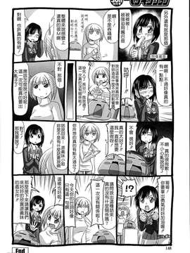 [志乃武丹英] 義妹熱愛領域_148