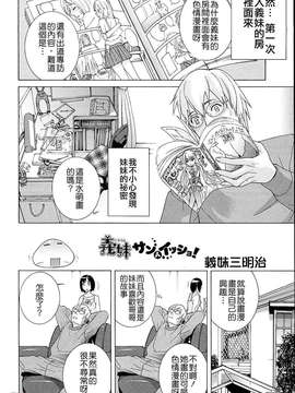 [志乃武丹英] 義妹熱愛領域_150