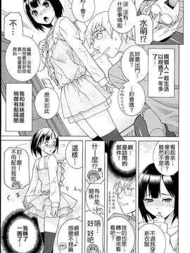 [志乃武丹英] 義妹熱愛領域_151