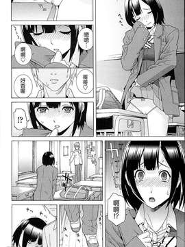 [志乃武丹英] 義妹熱愛領域_154