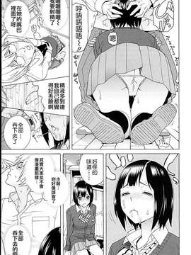 [志乃武丹英] 義妹熱愛領域_159