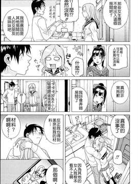 [志乃武丹英] 義妹熱愛領域_167