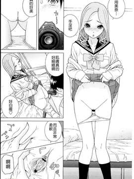 [志乃武丹英] 義妹熱愛領域_169