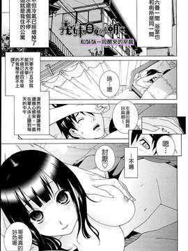 [志乃武丹英] 義妹熱愛領域_181