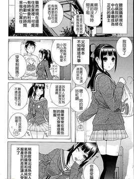 [志乃武丹英] 義妹熱愛領域_182