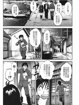 [艶々] 三日月がわらってる 第1巻_004