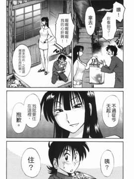 [艶々] 三日月がわらってる 第1巻_008