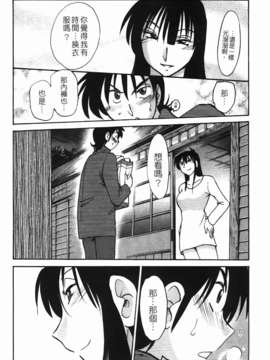 [艶々] 三日月がわらってる 第1巻_010