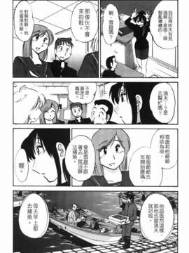 [艶々] 三日月がわらってる 第1巻_013