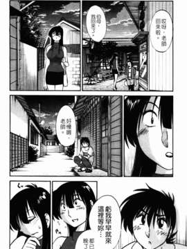[艶々] 三日月がわらってる 第1巻_062