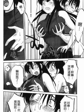 [艶々] 三日月がわらってる 第1巻_066