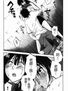 [艶々] 三日月がわらってる 第1巻_072