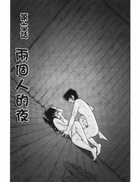 [艶々] 三日月がわらってる 第1巻_125
