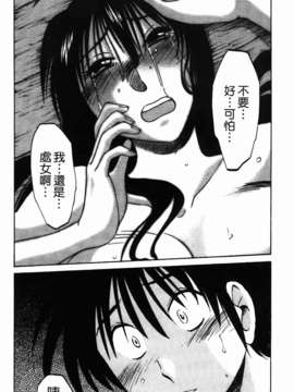 [艶々] 三日月がわらってる 第1巻_126
