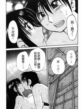 [艶々] 三日月がわらってる 第1巻_131