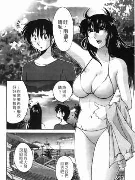 [艶々] 三日月がわらってる 第1巻_138