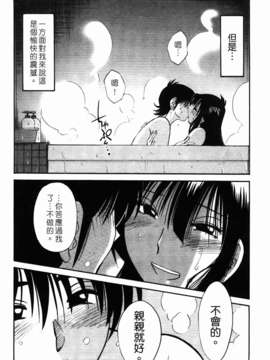 [艶々] 三日月がわらってる 第1巻_142