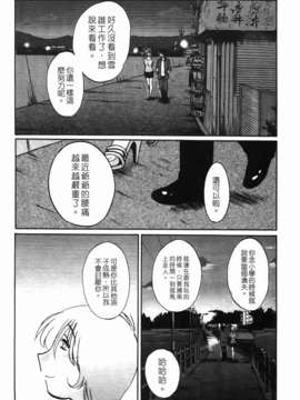 [艶々] 三日月がわらってる 第1巻_166