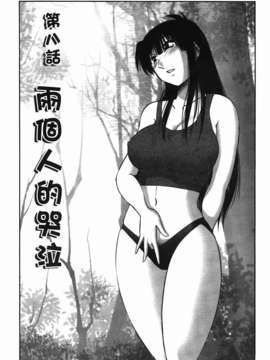 [艶々] 三日月がわらってる 第1巻_173