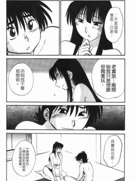 [艶々] 三日月がわらってる 第1巻_192
