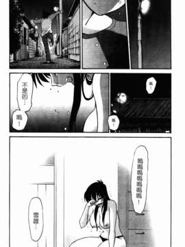 [艶々] 三日月がわらってる 第1巻_196