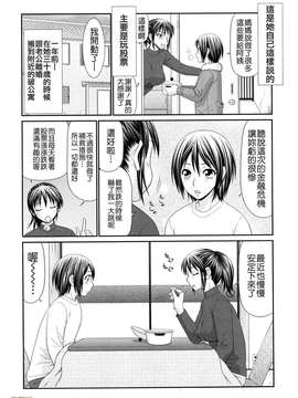 [伊駒一平] 巨乳と貧乳_008