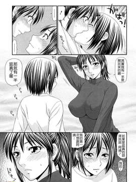 [伊駒一平] 巨乳と貧乳_011