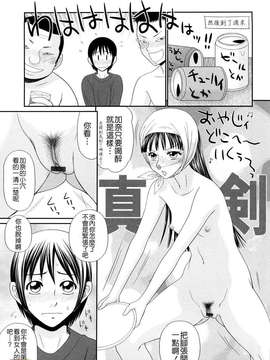 [伊駒一平] 巨乳と貧乳_073