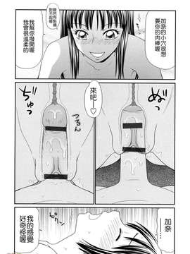 [伊駒一平] 巨乳と貧乳_078