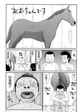 [伊駒一平] 巨乳と貧乳_082