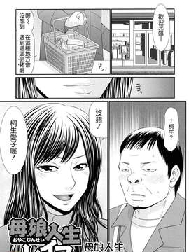 [伊駒一平] 巨乳と貧乳_089