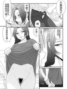 [伊駒一平] 巨乳と貧乳_133