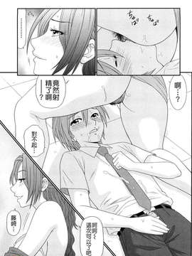 [伊駒一平] 巨乳と貧乳_135