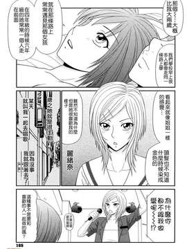 [伊駒一平] 巨乳と貧乳_163