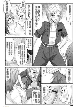[伊駒一平] 巨乳と貧乳_164