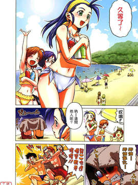 [幸田朋弘] セカ×セカっ 第01巻_ytk-s08-040-006