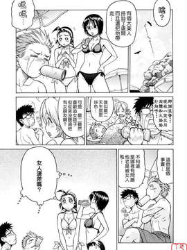 [幸田朋弘] セカ×セカっ 第01巻_ytk-s08-040-011