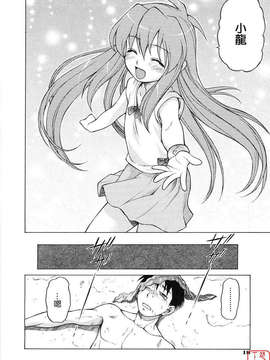 [幸田朋弘] セカ×セカっ 第01巻_ytk-s08-040-018