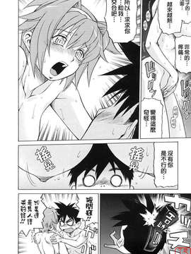 [幸田朋弘] セカ×セカっ 第01巻_ytk-s08-040-024