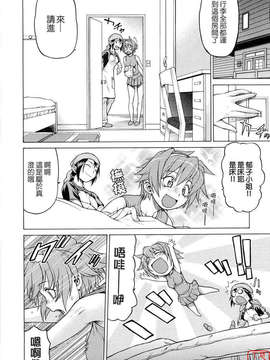 [幸田朋弘] セカ×セカっ 第01巻_ytk-s08-040-042