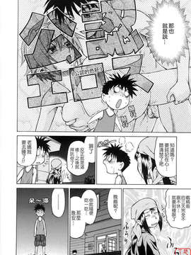 [幸田朋弘] セカ×セカっ 第01巻_ytk-s08-040-048